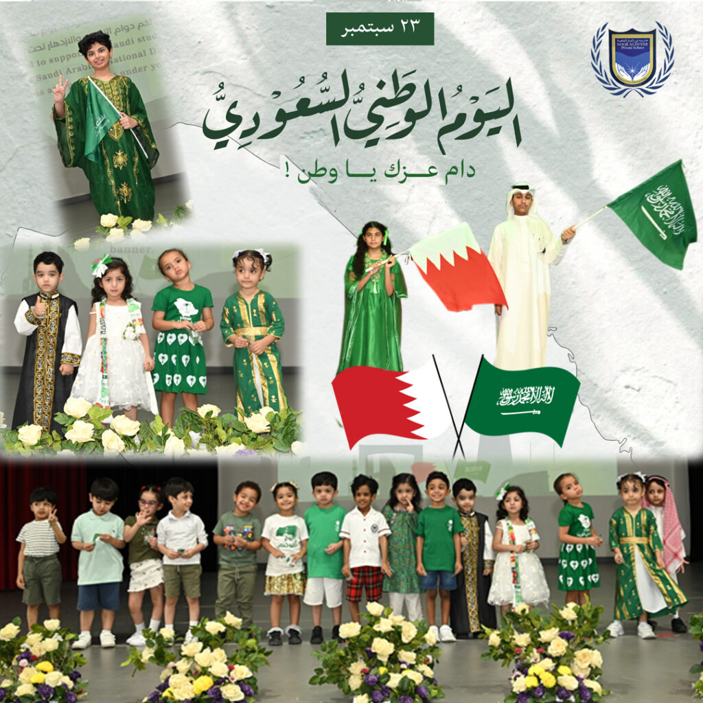 Celebrating Saudi National Day Noor Al Diyar Private School